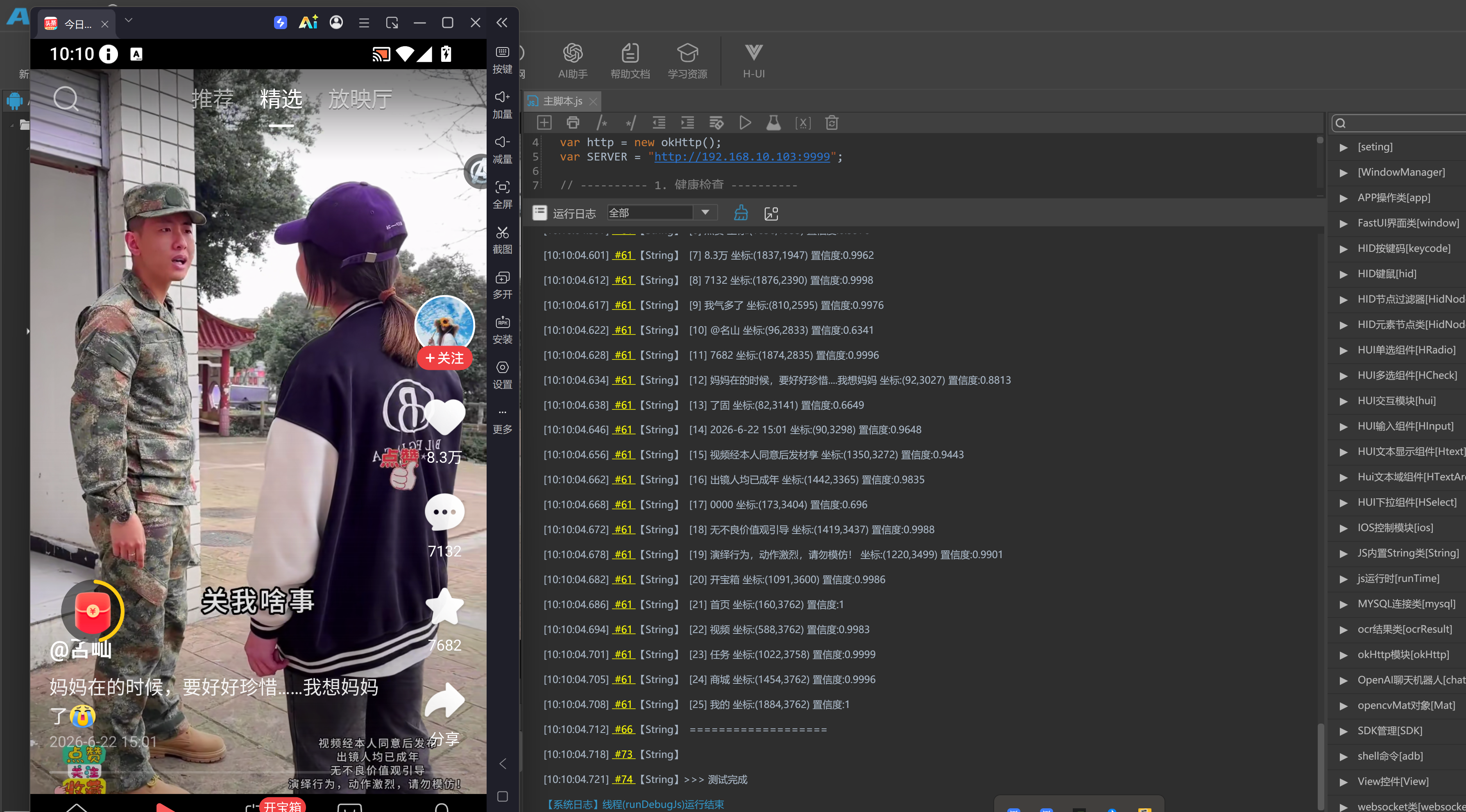 QQ��ͼ20260818140200.png