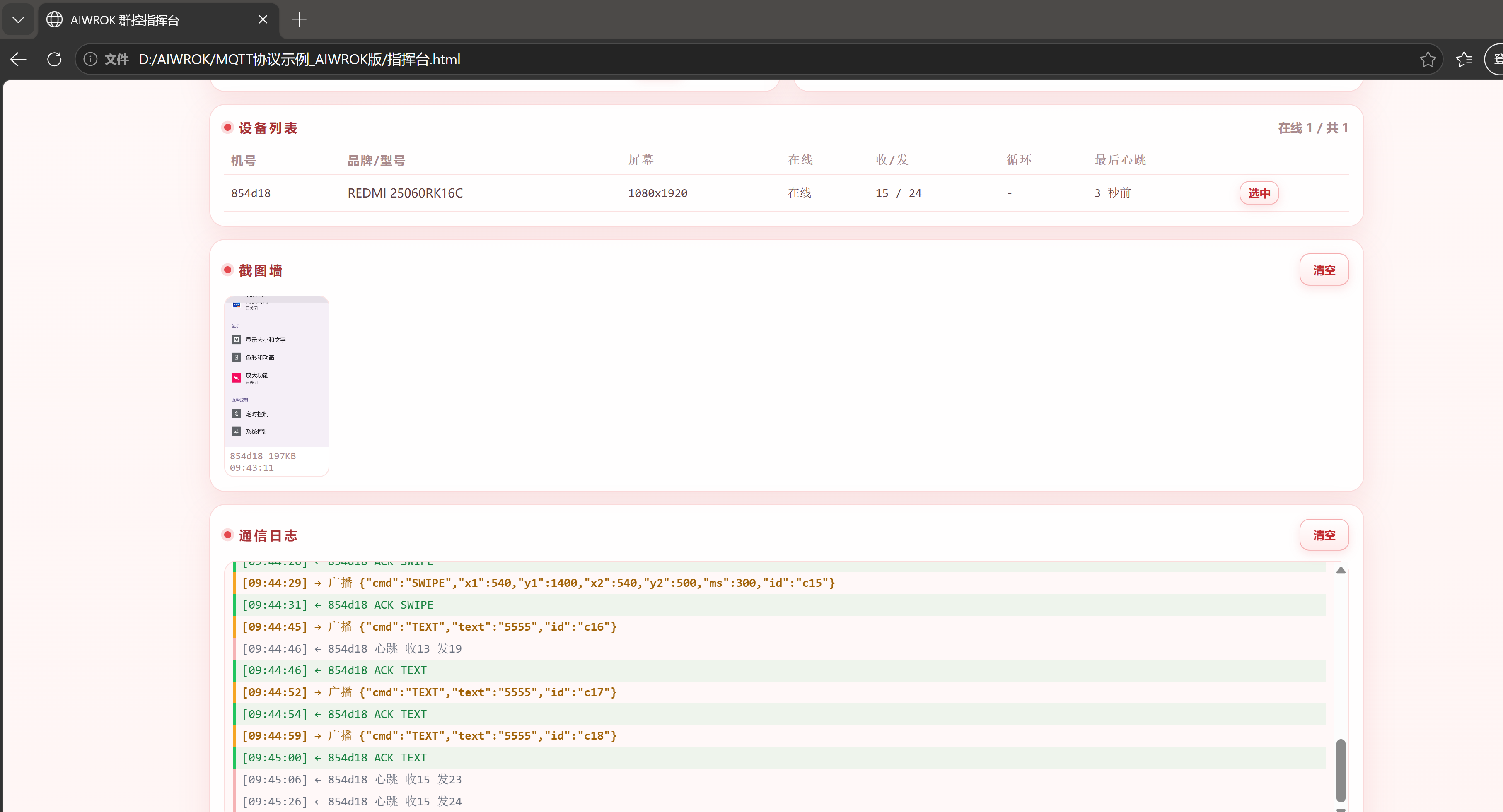 QQ��ͼ20260826146.png