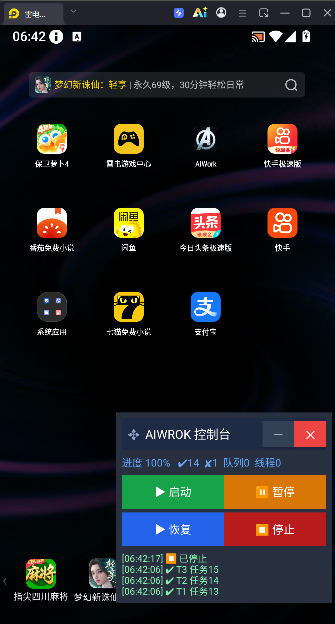 QQ��ͼ20260914064301.png