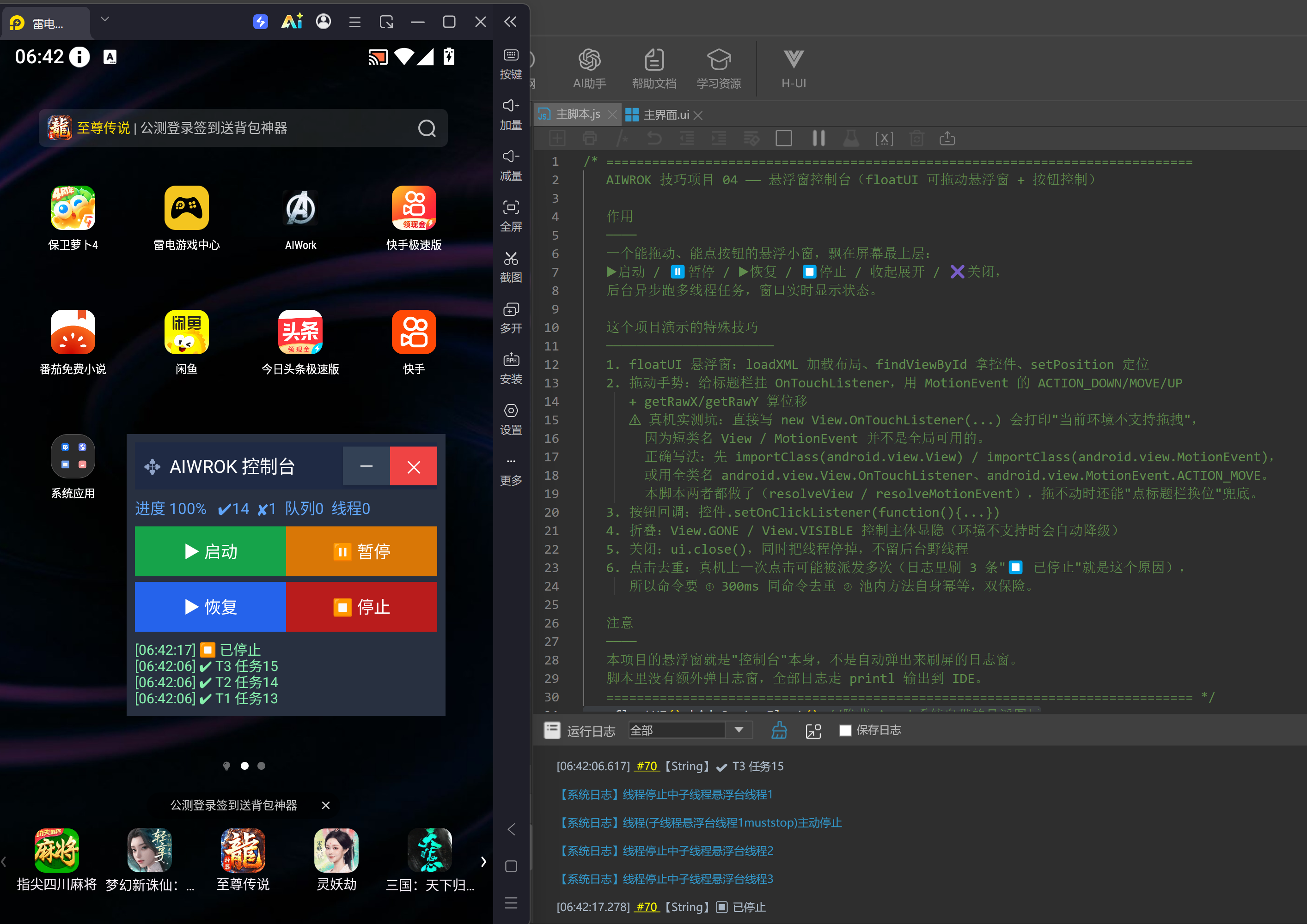 QQ��ͼ20260914064249.png
