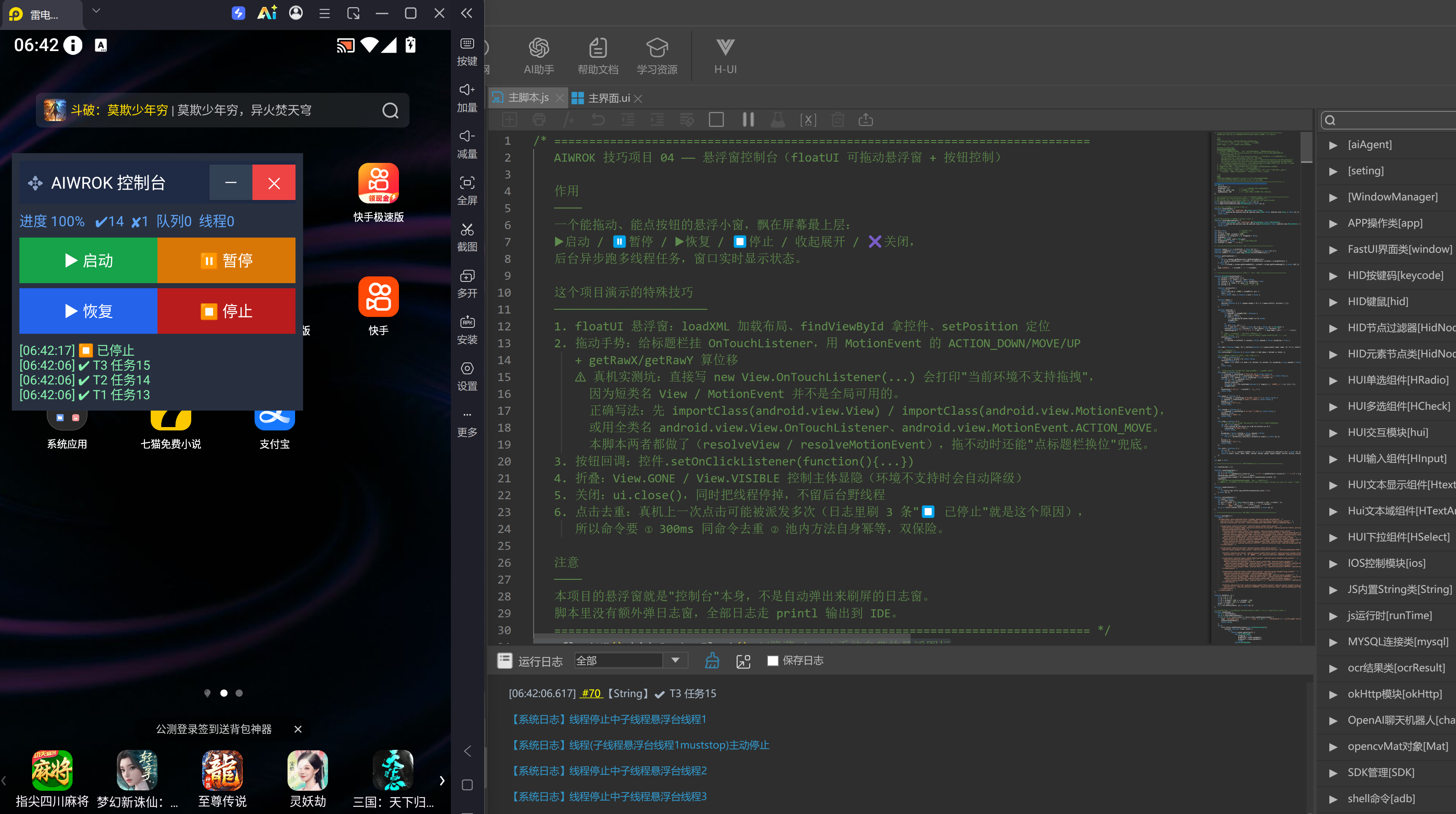 QQ��ͼ20260908090755.png
